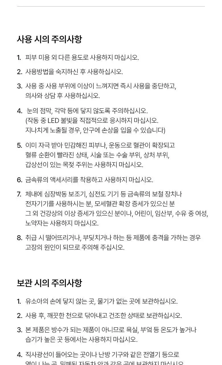 [슈링크홈디바이스] 바이오힐보 NAD프리즈셀 글로우 파워 세럼 30ml 기획 상세페이지 51